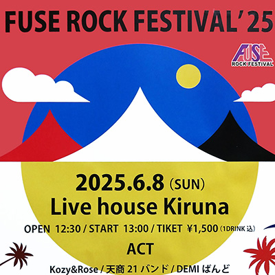 6/8 FUSE ROCK FESTIVAL